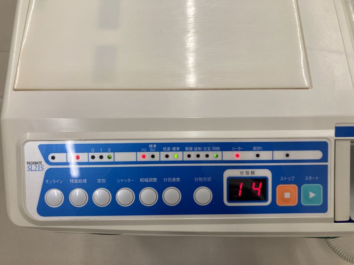 タカゾノ自動分割分包機 PACKMATE STALA21S / PM-SL21S(梱包機)｜売買