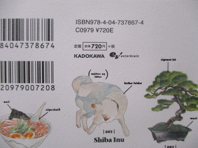 入江亜季の「北北西に曇と往け　７」_3