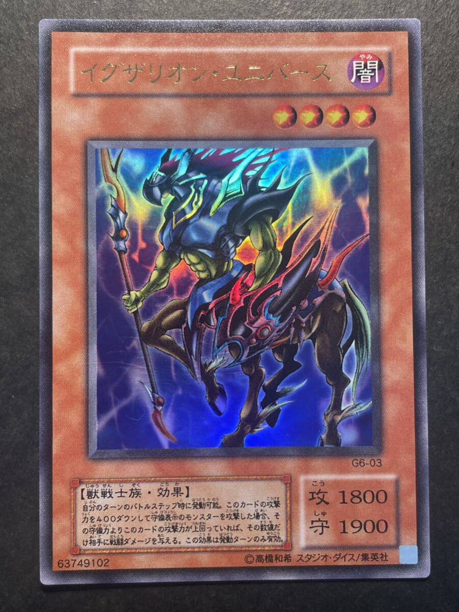 遊戯王 ユニバース」の落札相場 「イグザリオン - Yahoo!オークション