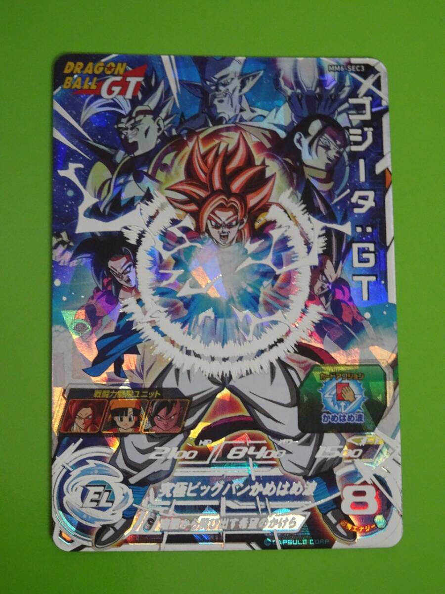 MM6-SEC3 ゴジータ:GT SEC UR SDBH スーパードラゴンボールヒーローズ