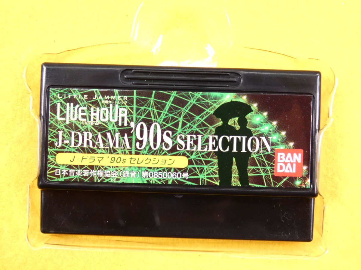 LJK-5) リトルジャマー LITTLE JAMMER ミーツ専用カートリッジ ライブ