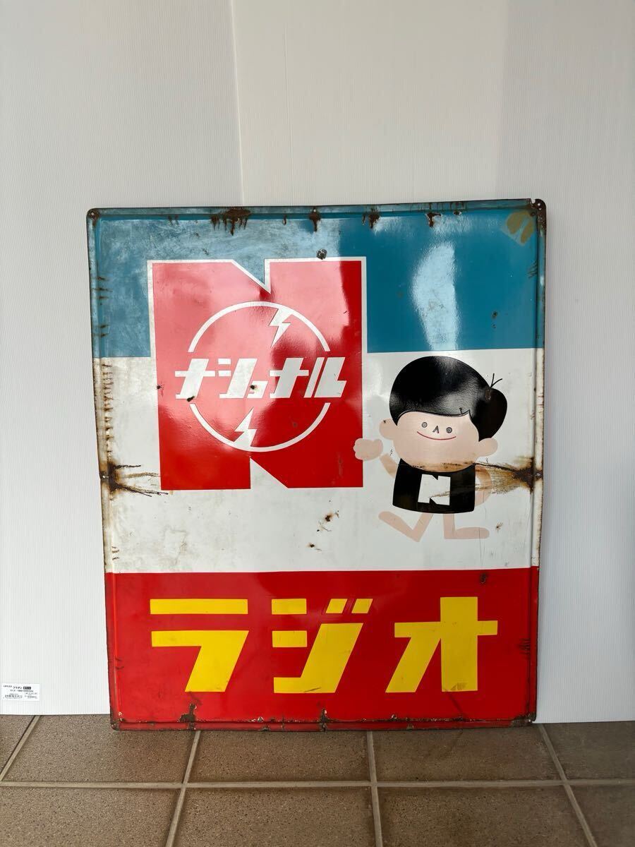 昭和レトロ　看板　稀少品　特約店専用　ナショナル　VHSビデオ 希少 ナショナル坊や ラジオ ホーロー看板 昭和レトロ レトロ看板 三