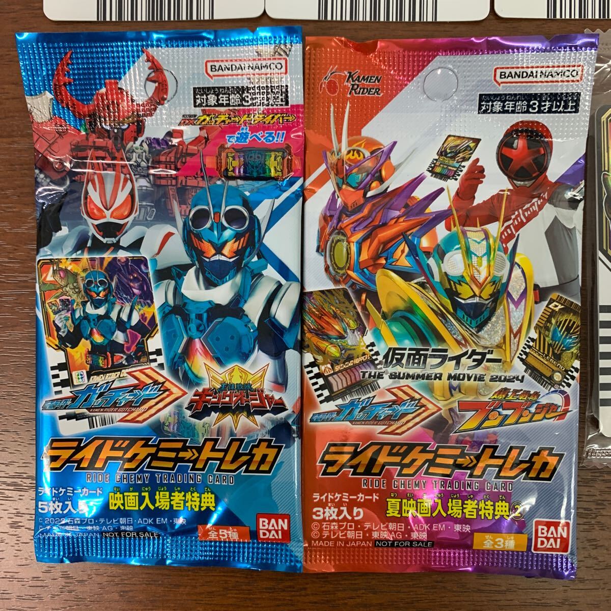仮面ライダーガッチャード ライドケミートレカ RR LP MR GV P EX UR SR