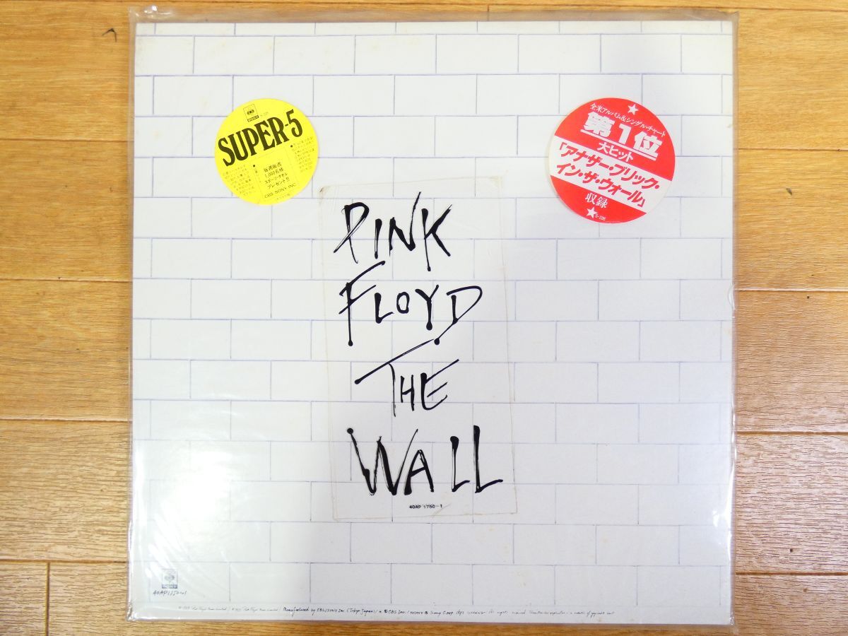 レコード ピンク・フロイド PINK FLOYD「THE WALL」LPレコード