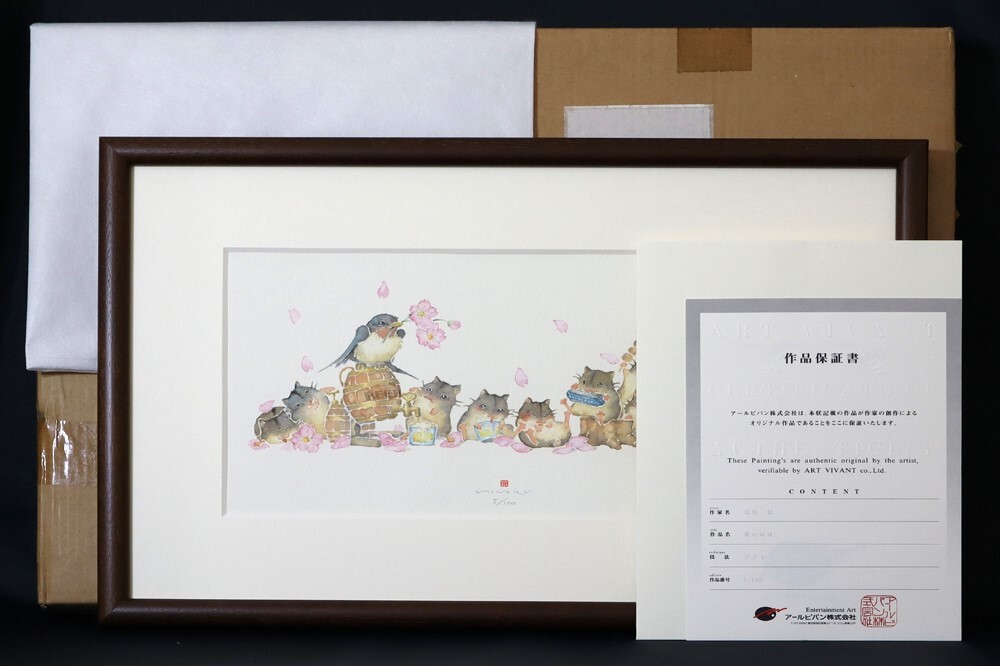 ○北田稔○春のほほ○ジクレ○アールビバン○保証書付き○限定100部