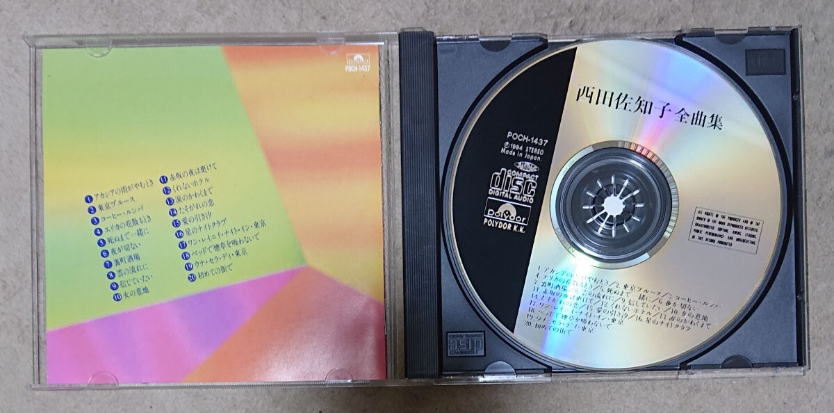【CD】西田佐知子 全曲集_3