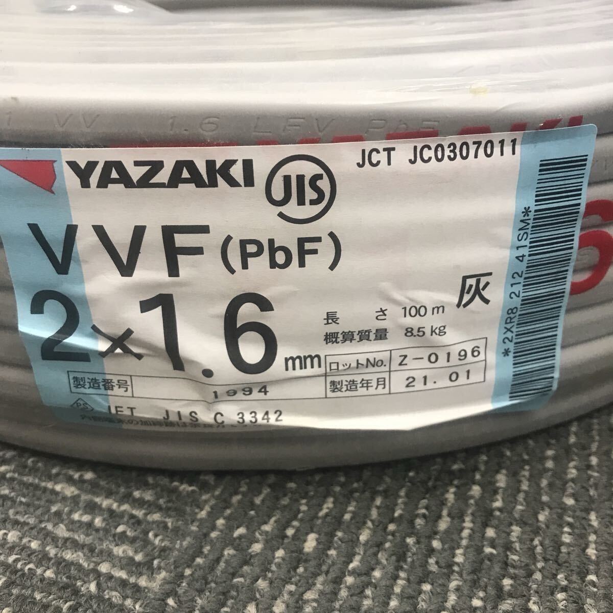 VVFケーブル 2×1.6 2巻セット