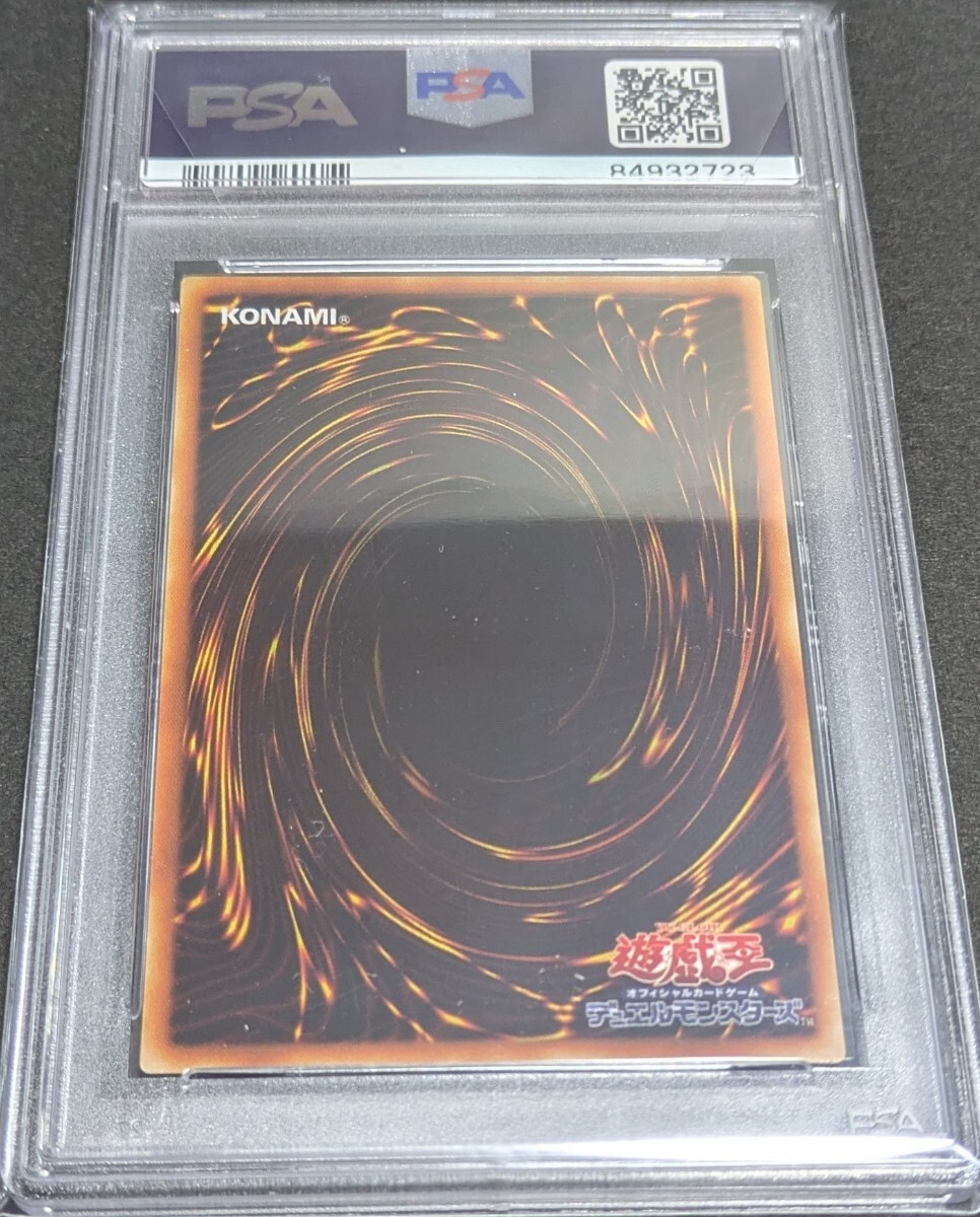 PSA 8 遊戯王 初期 城壁 レア ブースター 3 1999年 自引き ワン
