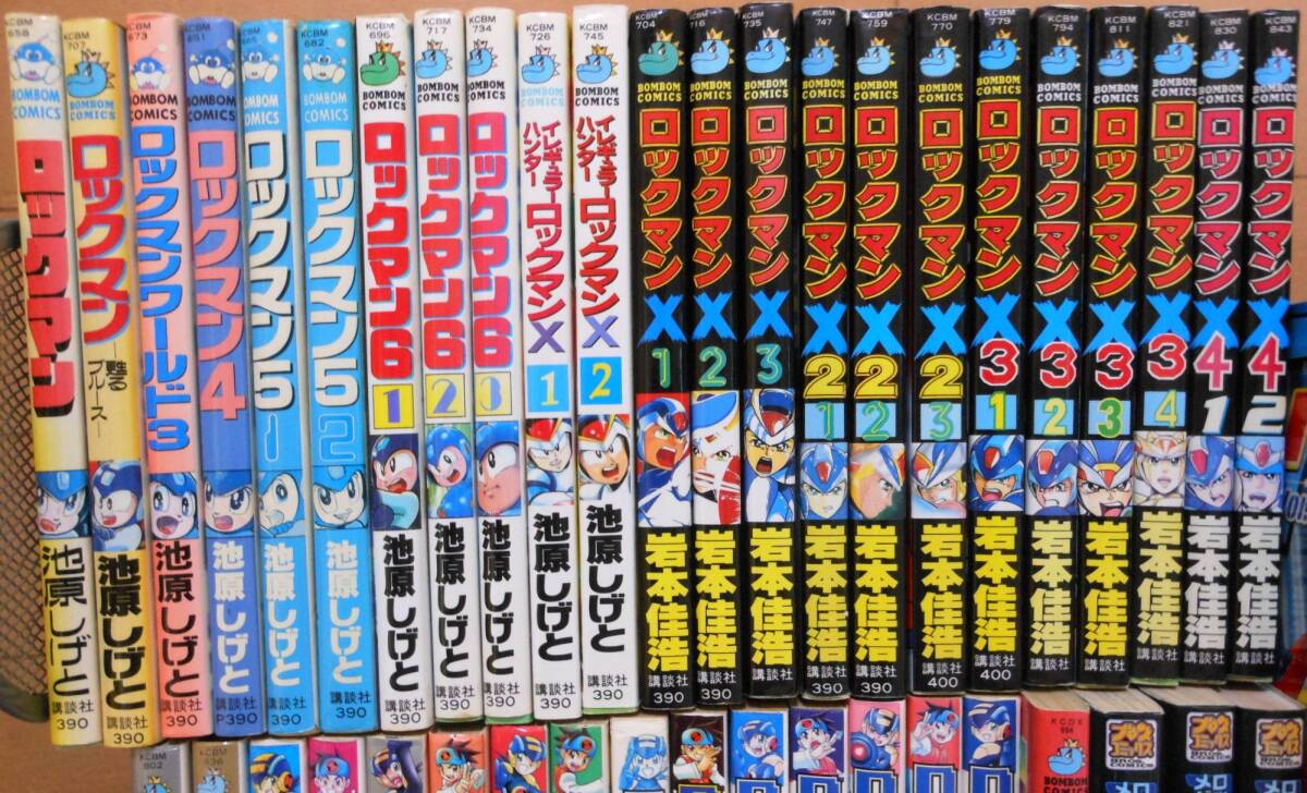 ロックマン全45巻☆池原しげと,岩本佳浩,鷹岬諒,出月こーじ,有賀ヒトシ