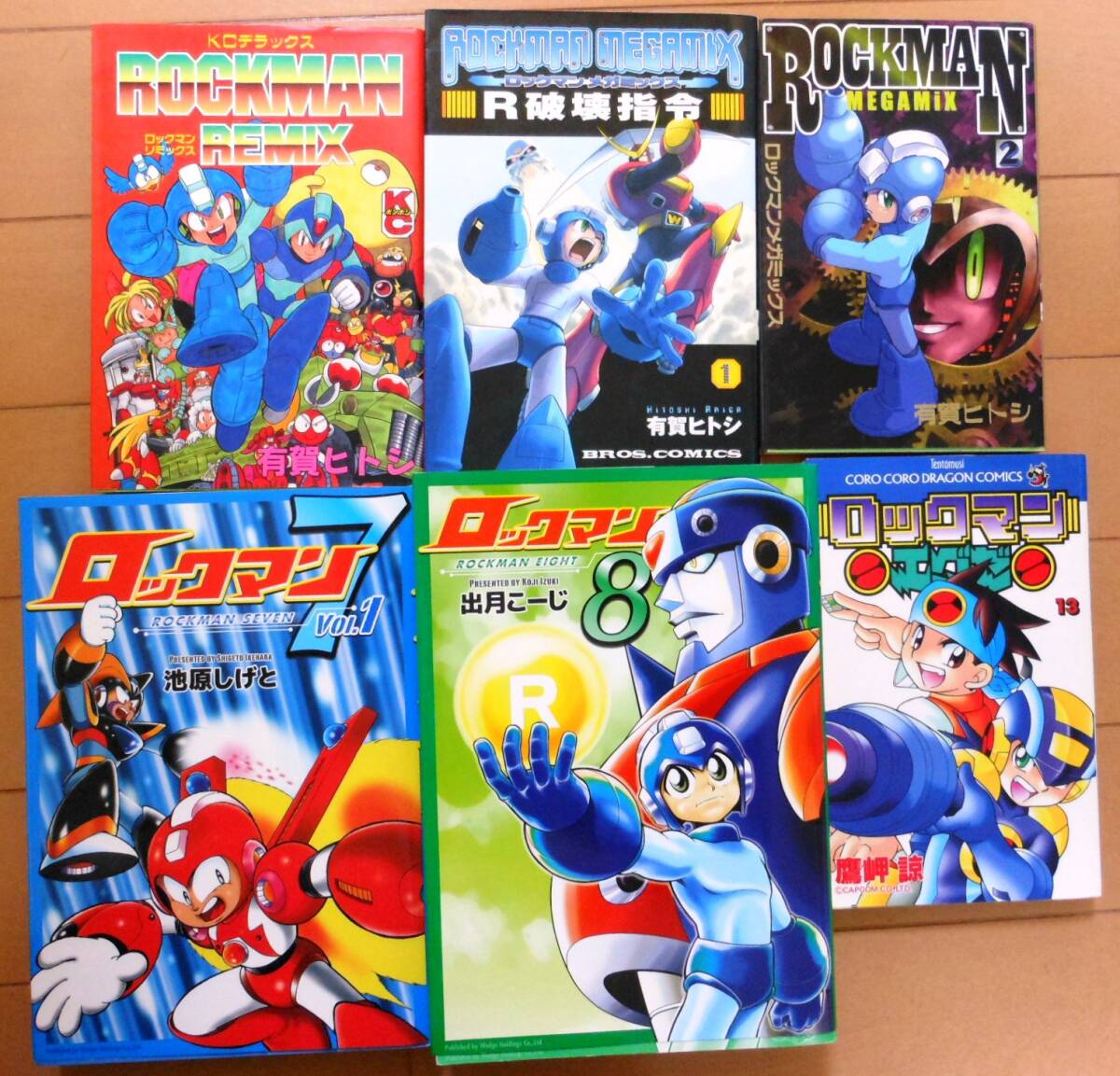 ロックマン ｘ 岩本佳浩 池原しげと 有賀ヒトシ 出月こーじ ロックマン全45巻☆池原しげと,岩本佳浩,鷹岬諒,出月こーじ,有賀ヒトシ