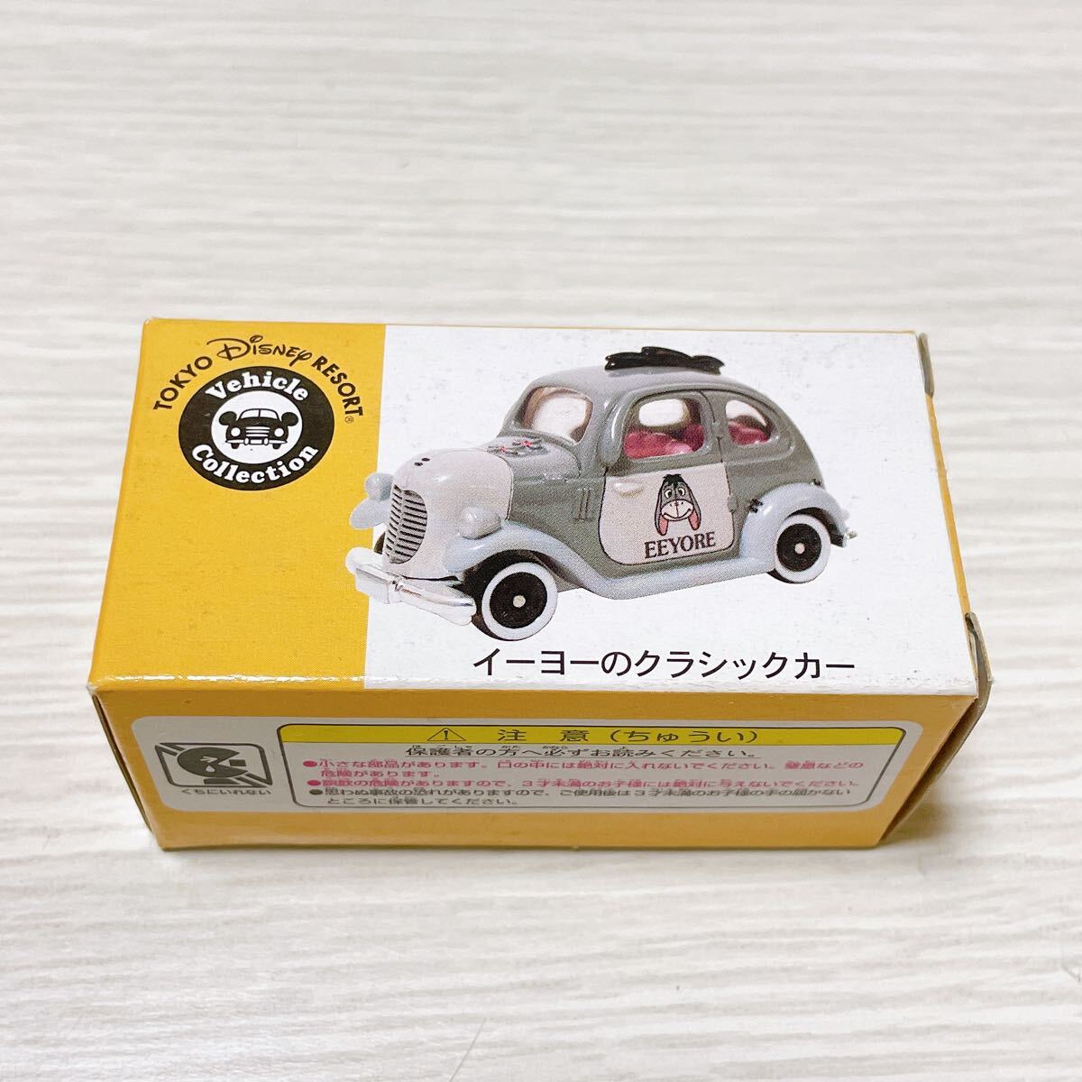 【イチマル全速】イーヨーのクラシックカー 新品未使用/未開封/激レア】イーヨーのクラシックカー トミカ