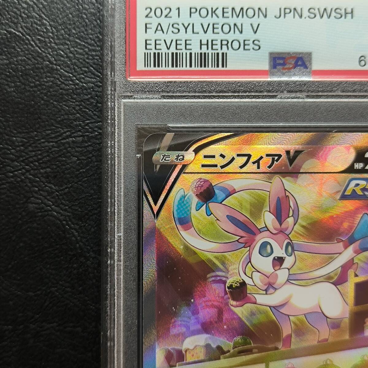 500円スタート】ニンフィアV SR PSA10 イーブイヒーローズ ポケモン