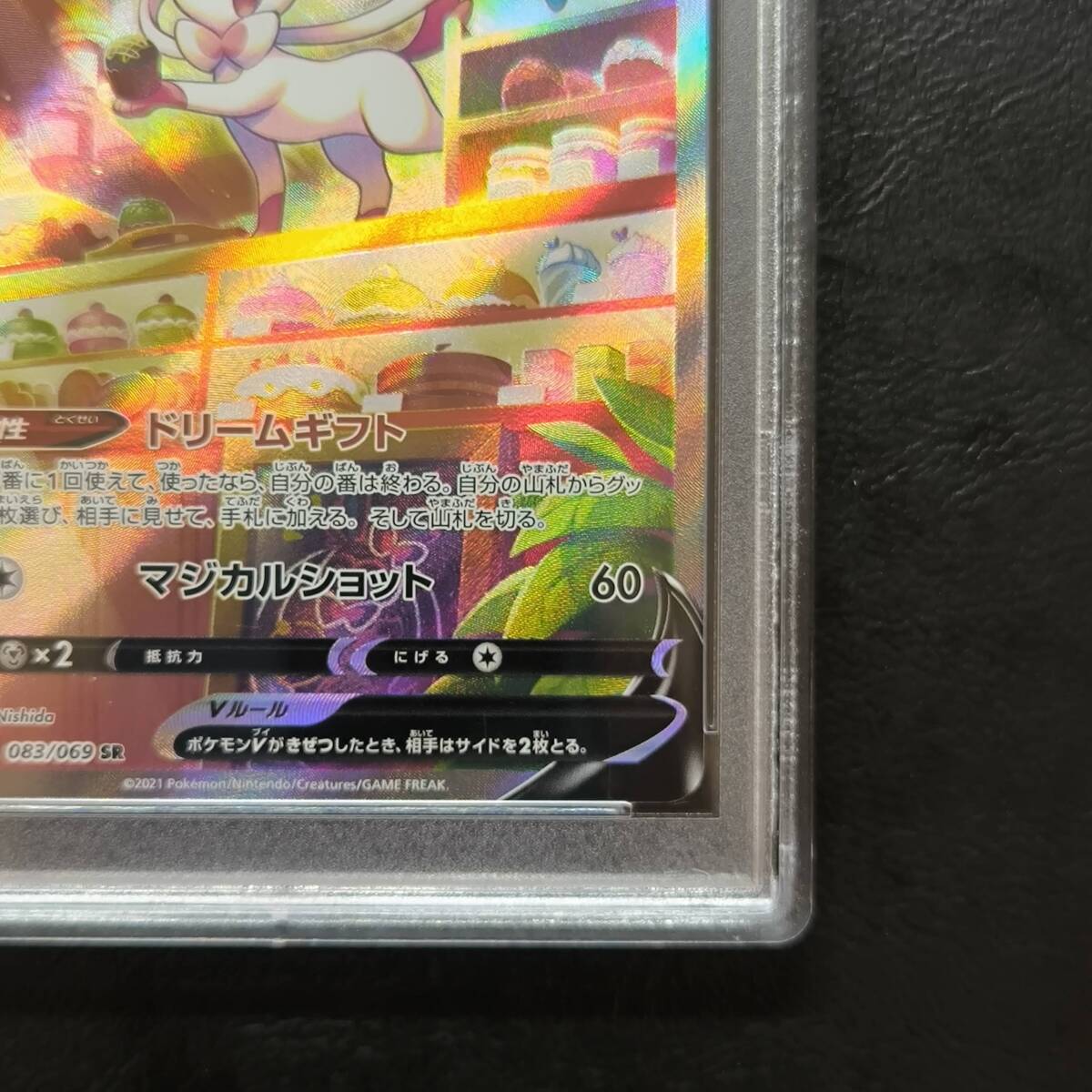 500円スタート】ニンフィアV SR PSA10 イーブイヒーローズ ポケモン