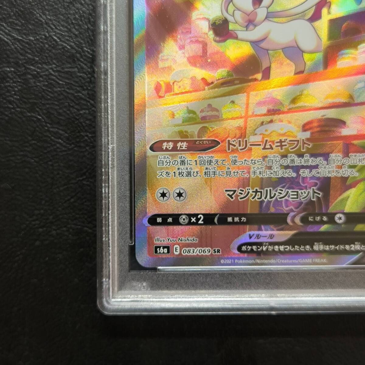 【最安値‼️】ニンフィアV SR イーブイヒーローズ PSA10 ポケモンカード 500円スタート】ニンフィアV SR PSA10 イーブイヒーローズ ポケモン