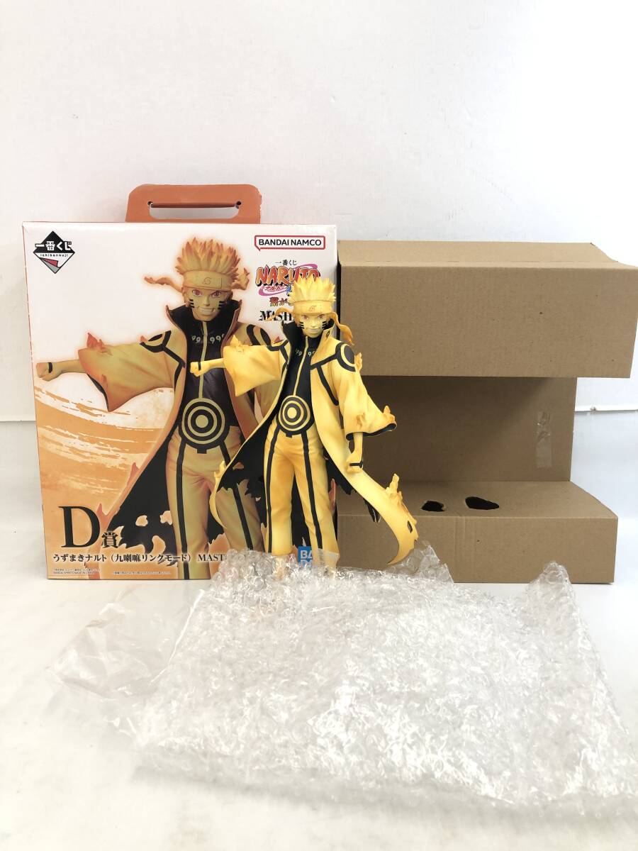 T241014-08O/NARUTO ナルト 一番くじフィギュア ラストワン賞 C賞 D賞