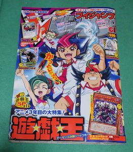Vジャンプ付録カードの値段と価格推移は？｜41件の売買データからV