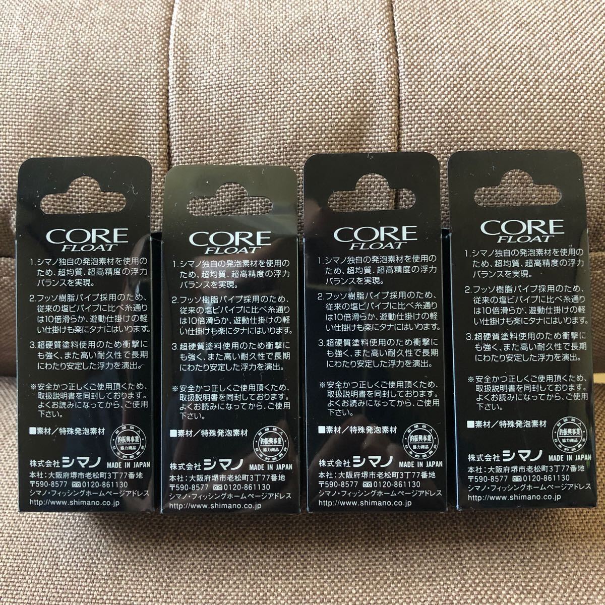 シマノ CORE FLOAT BASIC B 2B 3B 4Bの4個セット(円錐、どんぐりウキ)｜売買されたオークション情報、yahooの商品 ...
