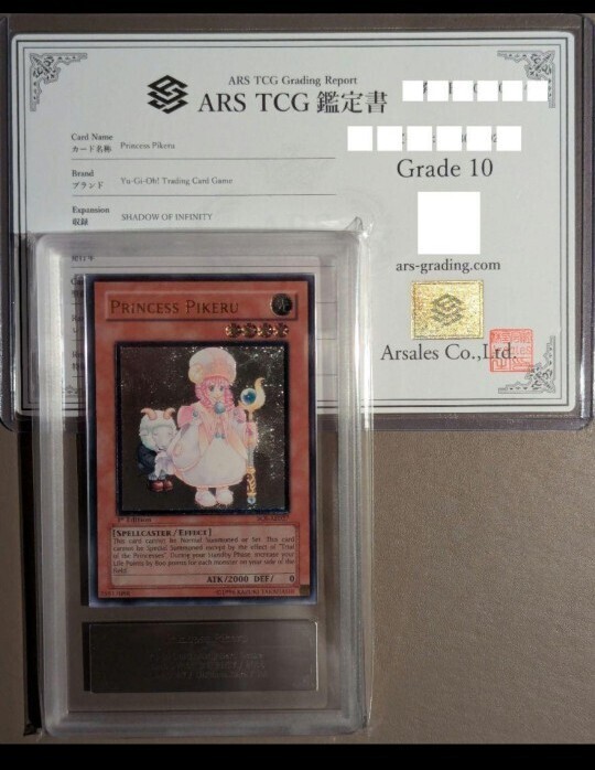 世界12枚PSA10【旧アジア レリーフ】魔法の国の王女ピケル　遊戯王 アジアレリーフ PSA10 魔法の国の王女ピケル 遊戯王 世界12枚PSA10【旧