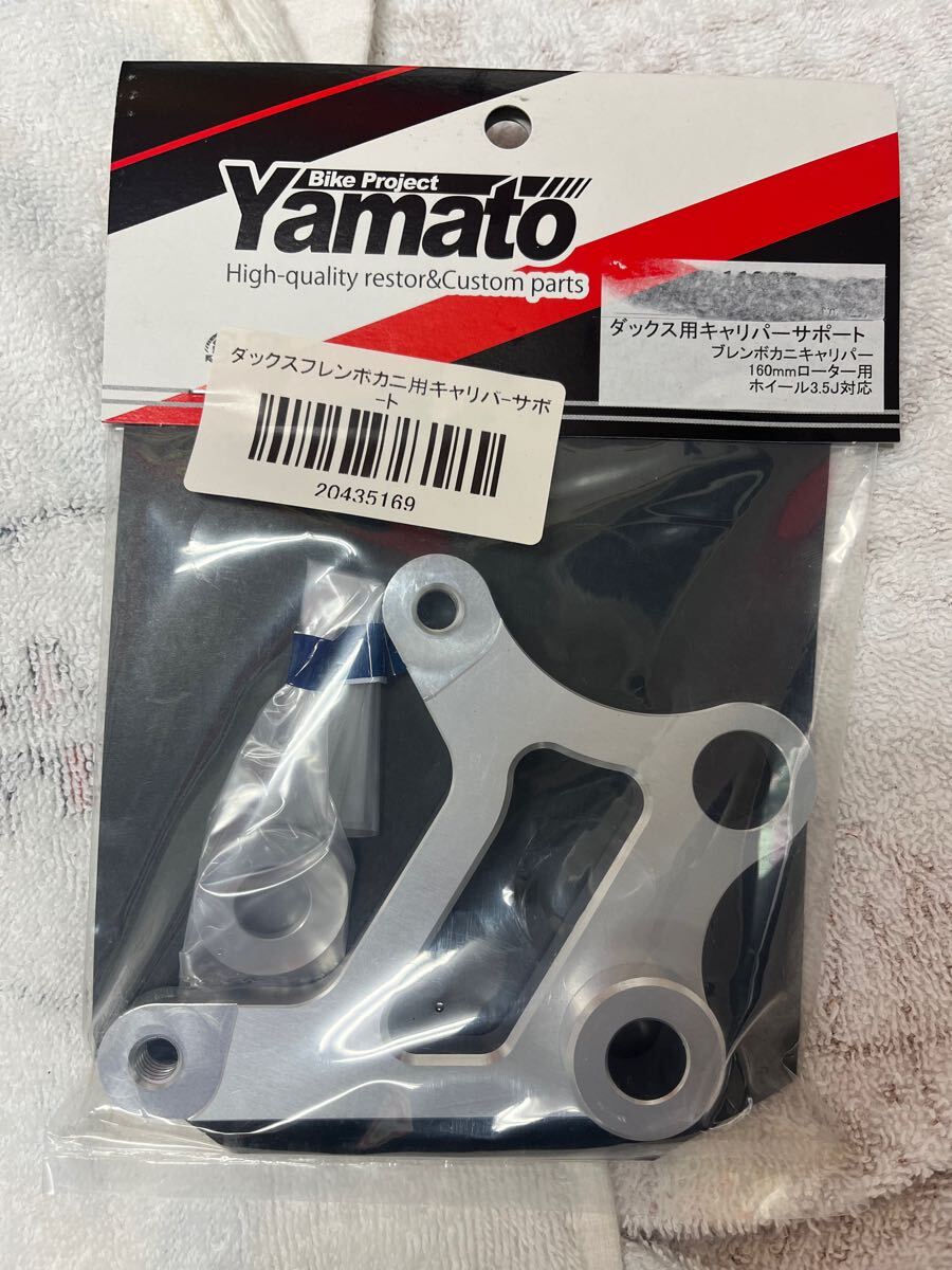 ぽ*ん様 ブレーキキャリパー　サポート　モンキー　ダックス　シャリー ホンダ ダックス キャリパーサポートブレンボカニ 84ミリ BPヤマト