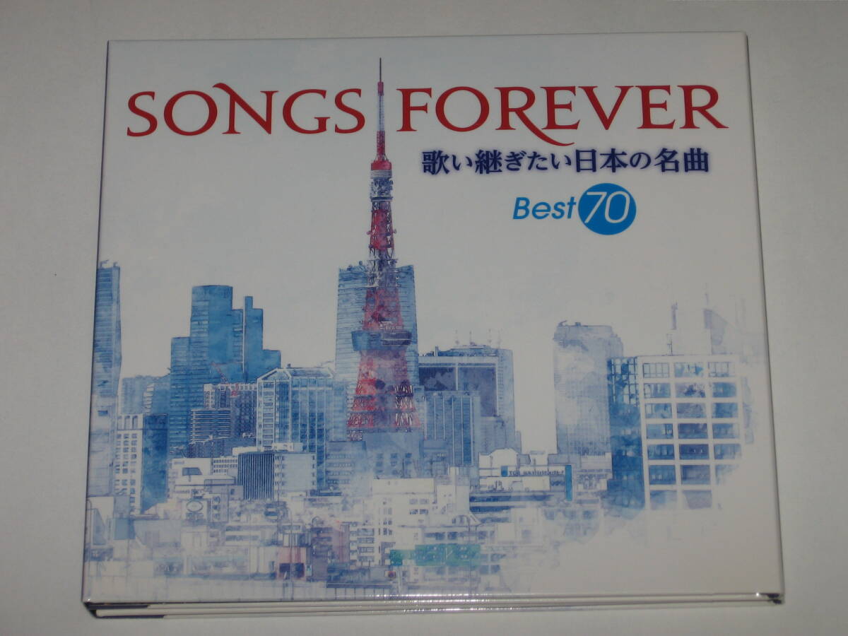 SONGS FOREVER 歌い継ぎたい日本の名曲 Best70 Part.2 4枚組CD SONGS FOREVER 歌い継ぎたい日本の名曲 BEST70/薬師丸ひろ子