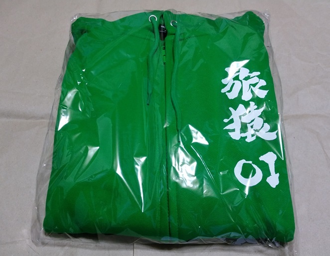 旅猿 東野・岡村の旅猿 東野幸治 01 パーカー グリーン Lサイズ 当選品