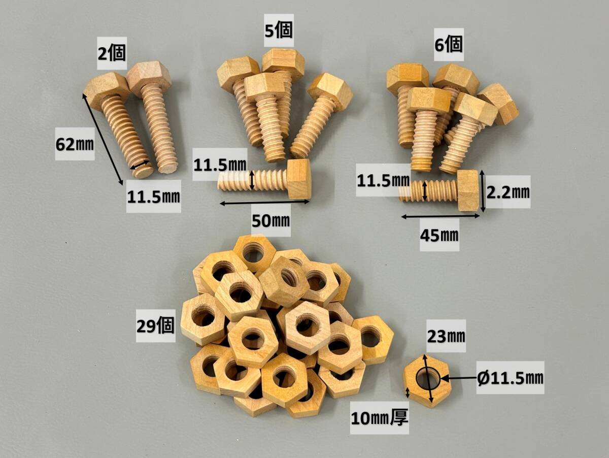 工作材料 木製ネジ ボルト ナット MDF端材 色々まとめて_6