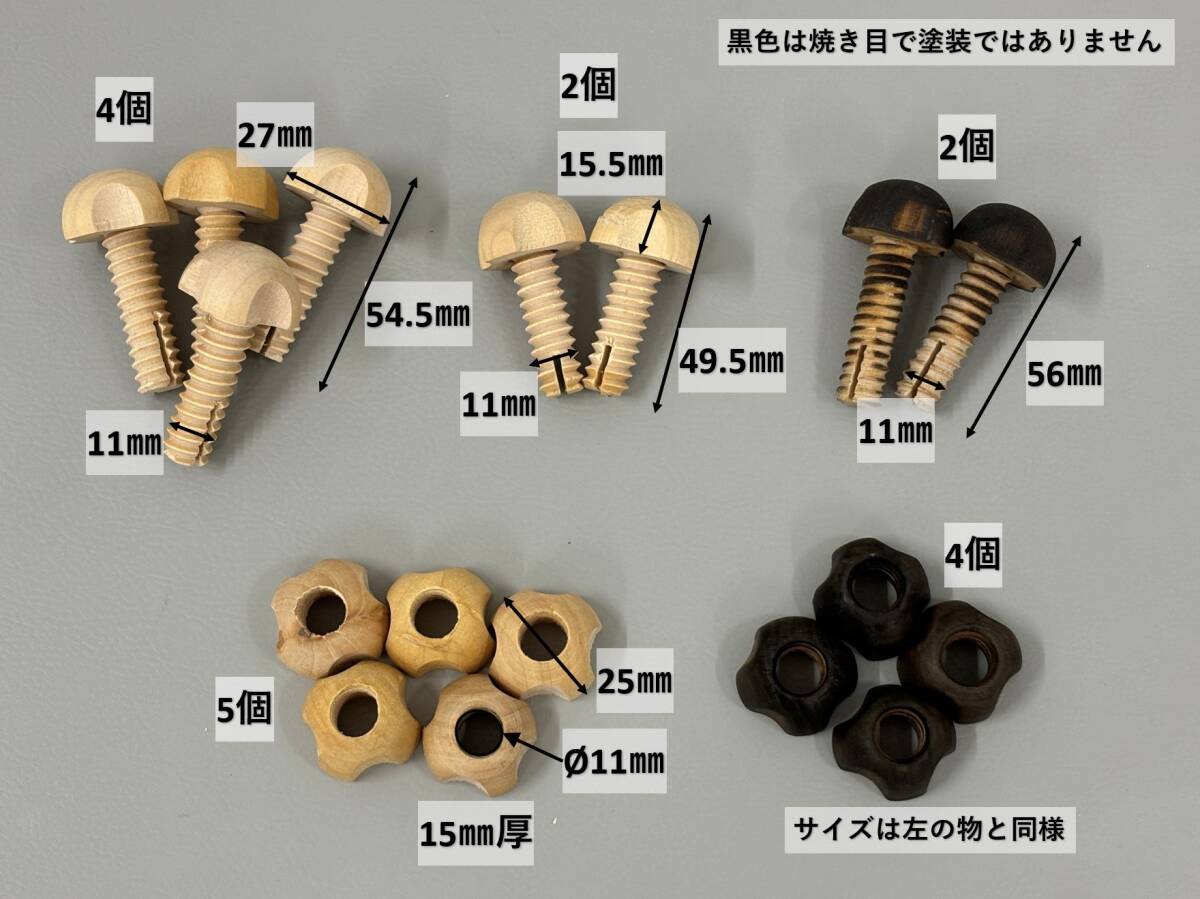 工作材料 木製ネジ ボルト ナット MDF端材 色々まとめて_7