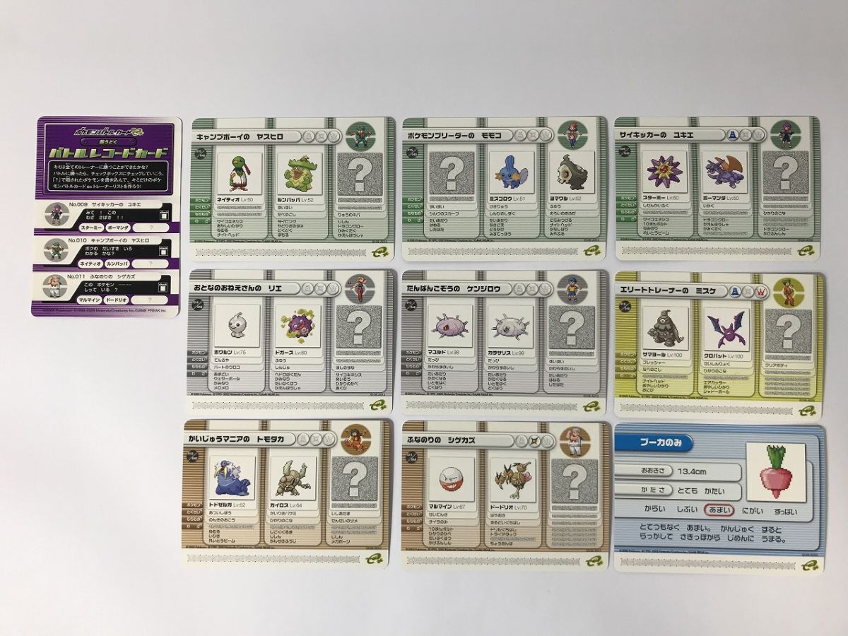 ポケモンカードeカードシリーズ8枚セット｜Www.mumzu.com.tr