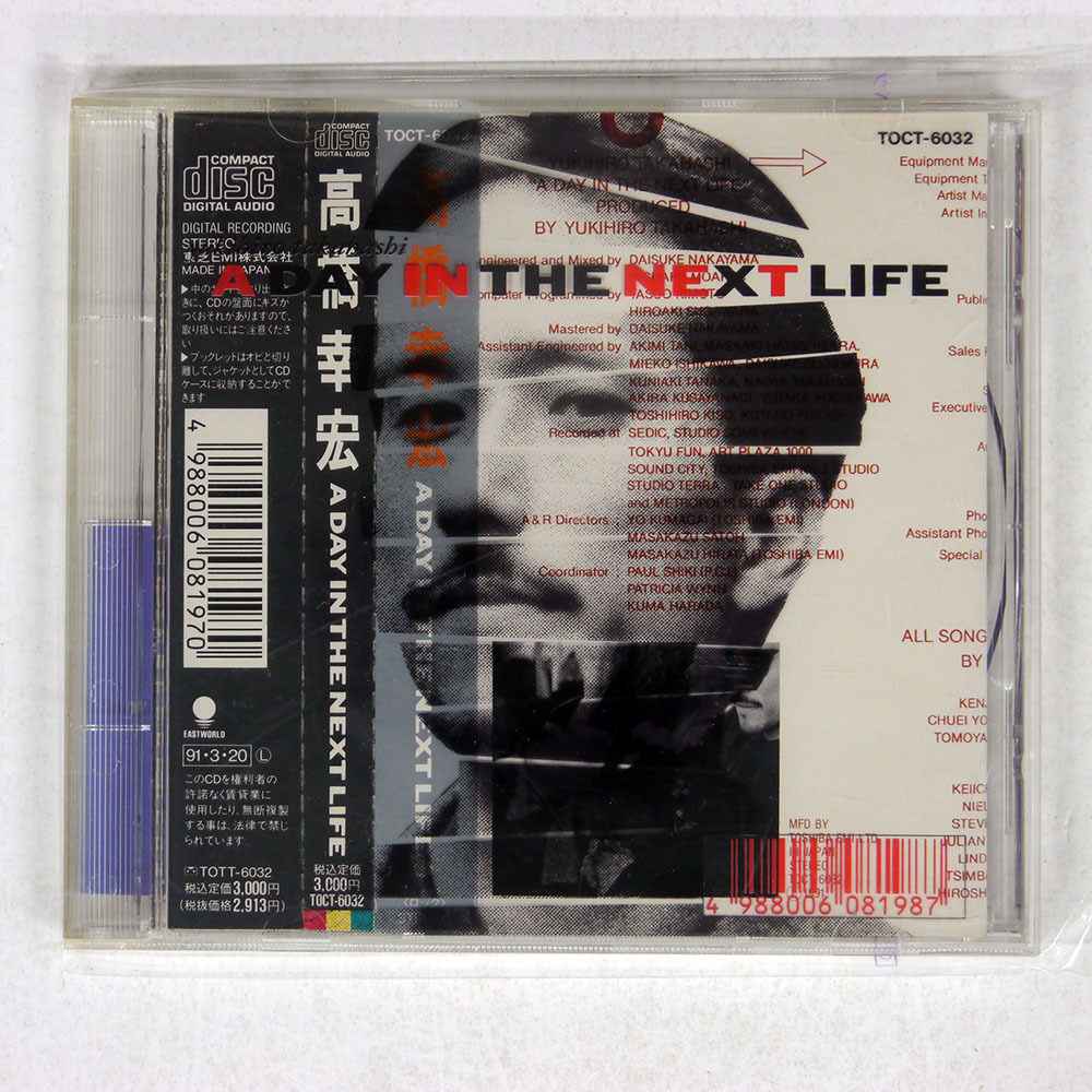 高橋幸宏/A DAY IN THE NEXT LIFE/EASTWORLD TOCT6032 CD □(高橋幸宏