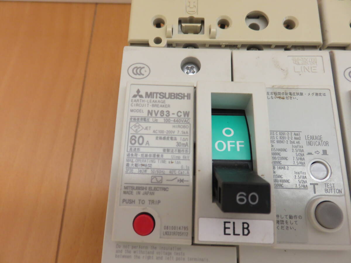 漏電ブレーカ2個 コンデンサー 2個 中古品_4