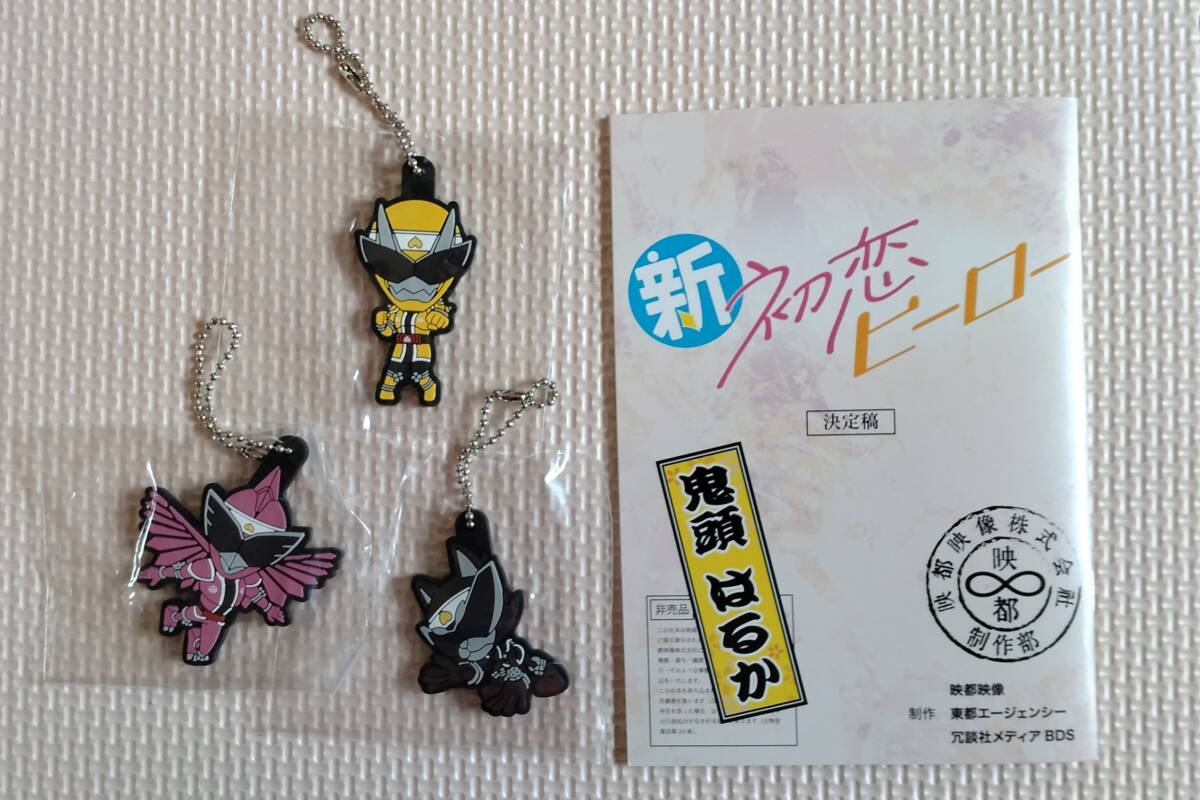 暴太郎戦隊ドンブラザーズ 新初恋ヒーロー映画入場者特典 ガシャポン、ラバーストラップ３本セット出品_1