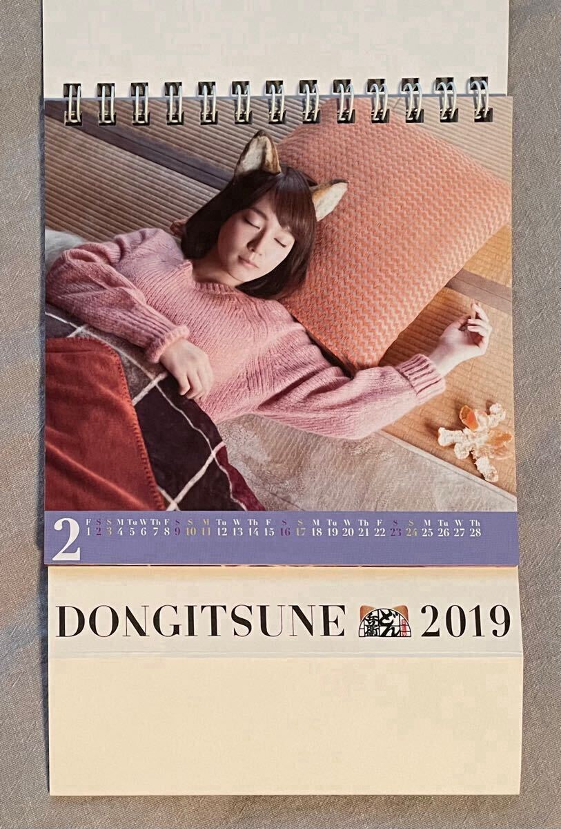 吉岡里帆 クリアファイル 6枚／DIC株式会社 どんぎつねカレンダー 2019