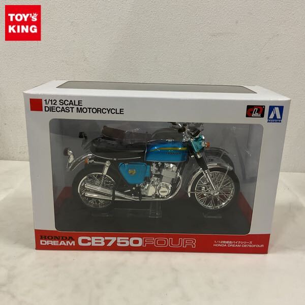 1円〜 アオシマ 1/12 ホンダ ドリーム CB750FOUR KO キャンディブルー