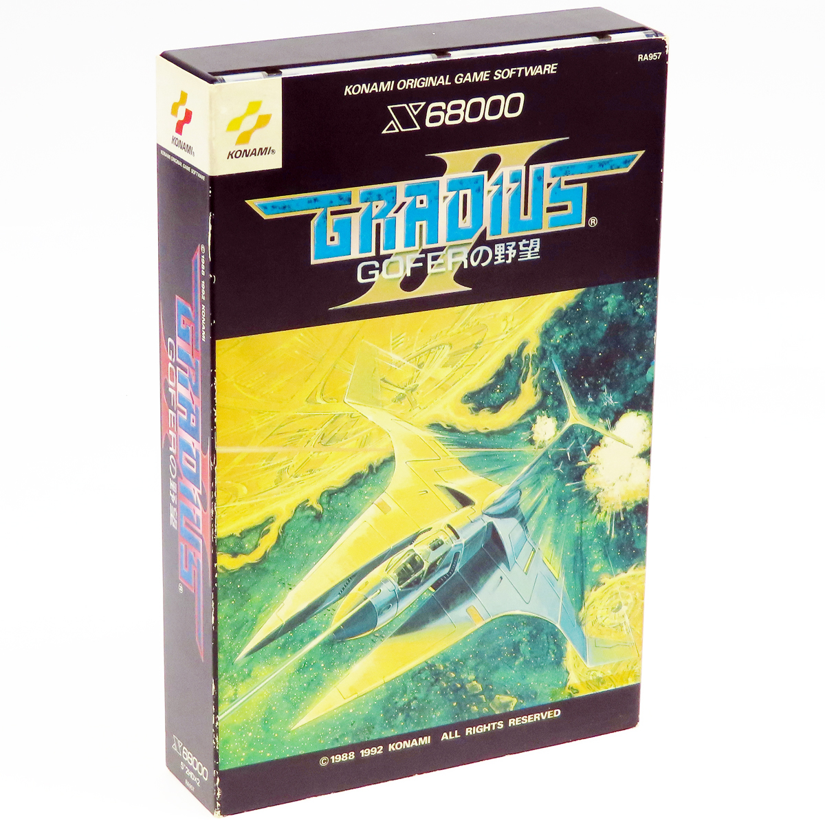 動作未確認 ) 箱説付 X68000 グラディウスII GOFERの野望 GRADIUS II 5