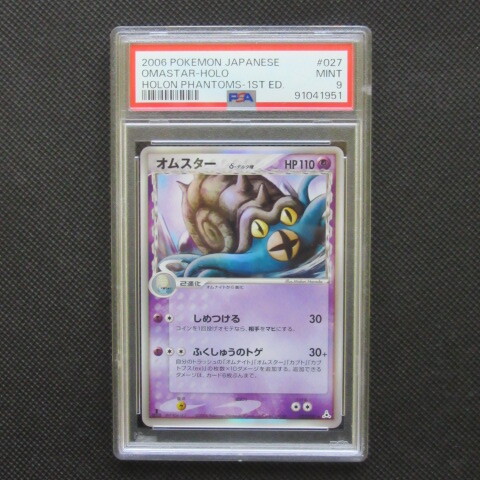 PSA9 ホロンの幻影 オムスター δ-デルタ種 027/052 1st(シングルカード