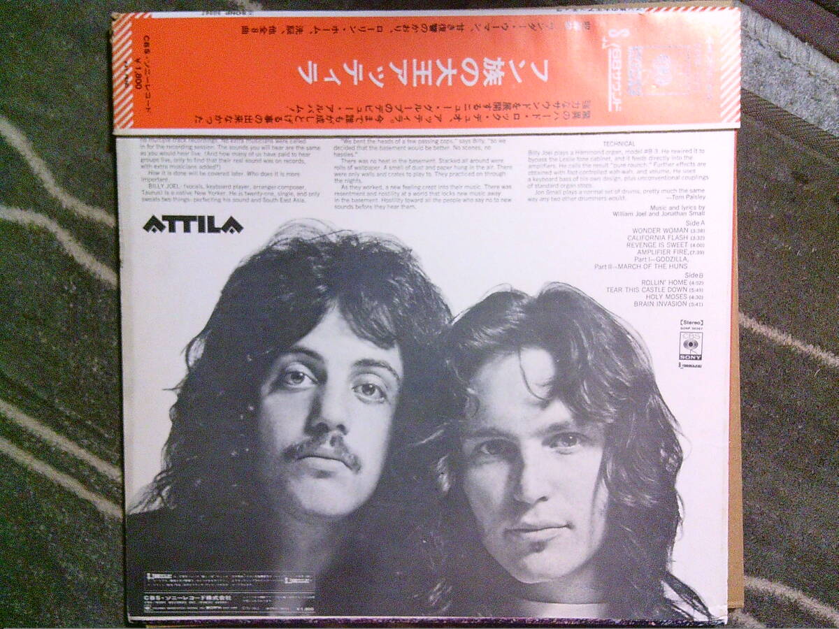 ATTILA BILLY JOEL/JON SMALL フン族の大王アッティラ LP 帯付(Billy Joel)｜売買されたオークション情報