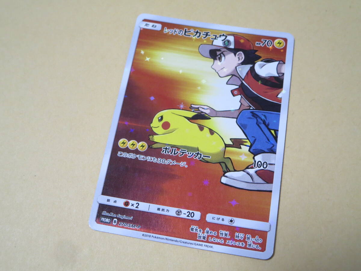 ロ ポケモンセンター オープン20周年記念 ポケモンカード【レッドの