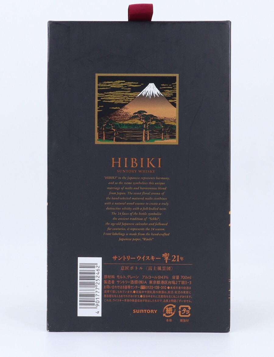 I11105【未開栓】 サントリー ウイスキー 響 HIBIKI 21年 意匠ボトル