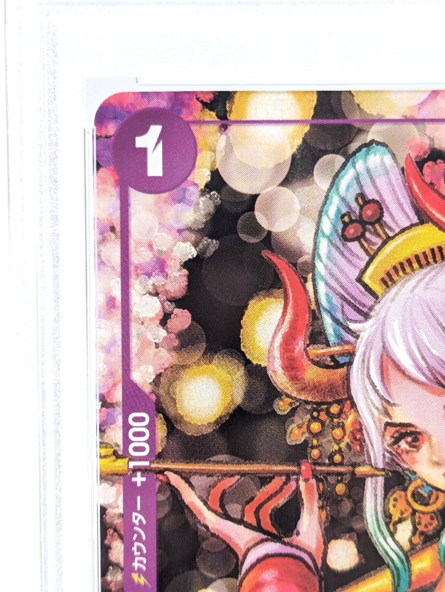 PSA10 ワンピースカード ヤマト P-046 ワンピース・マガジン Vol.17