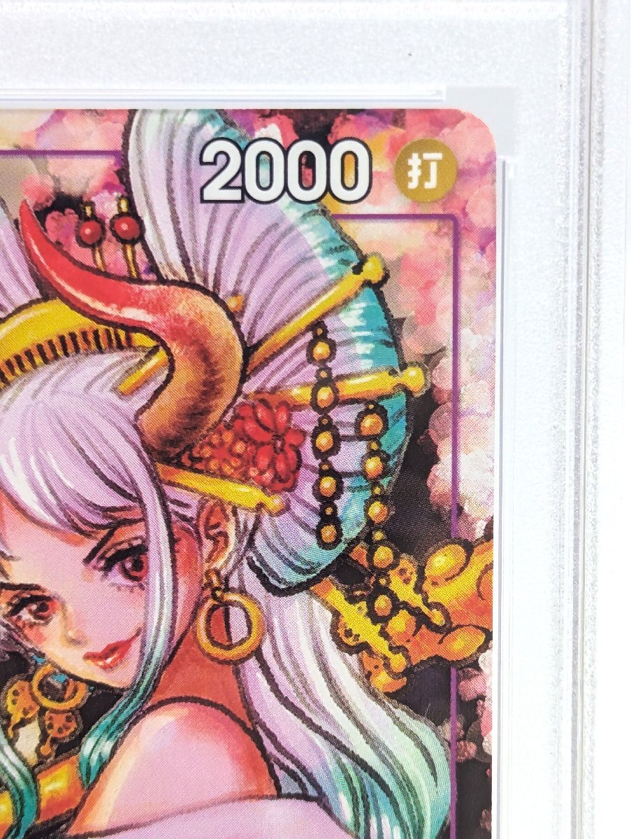 PSA10 ワンピースカード ヤマト P-046 ワンピース・マガジン Vol.17