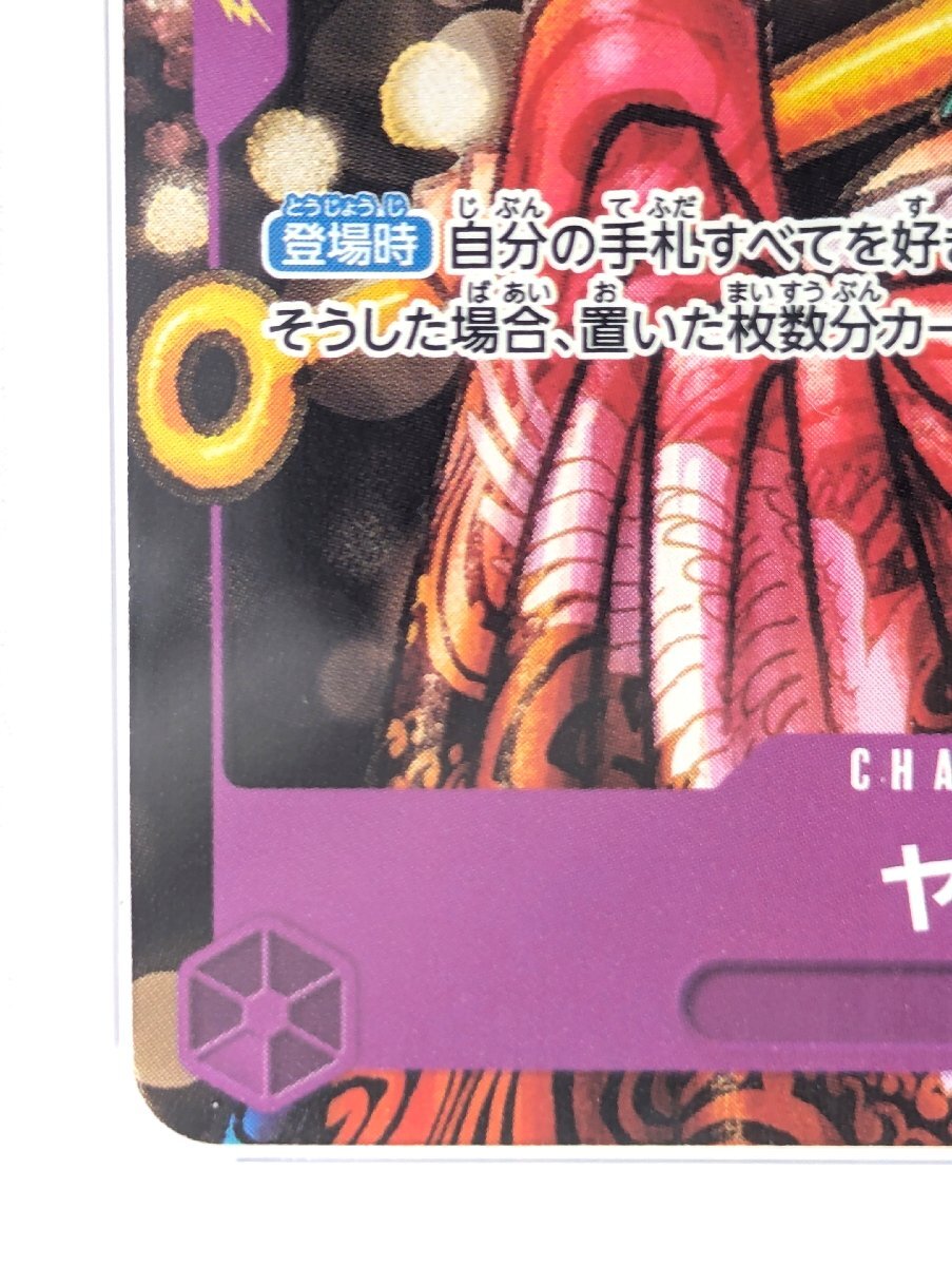 PSA10 ワンピースカード ヤマト P-046 ワンピース・マガジン Vol.17