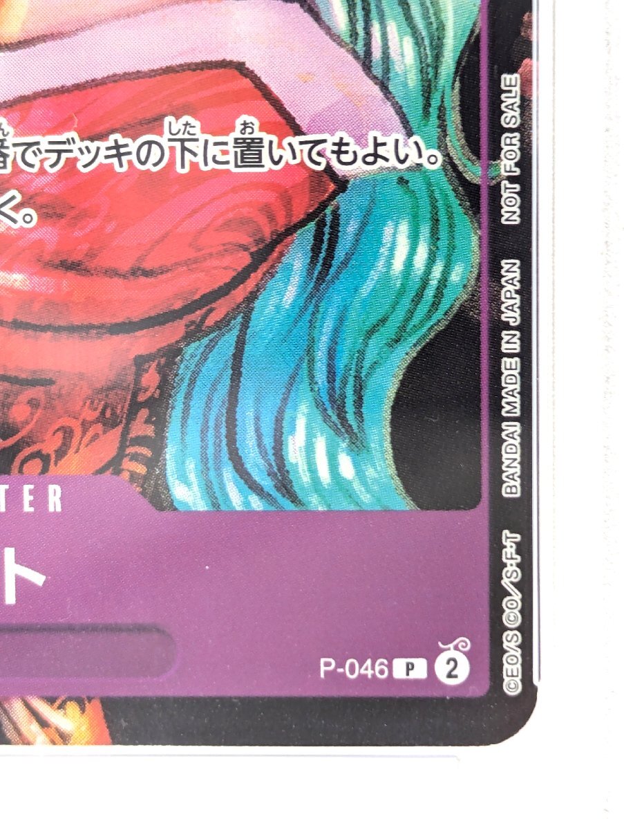 PSA10 ワンピースカード ヤマト P-046 ワンピース・マガジン Vol.17