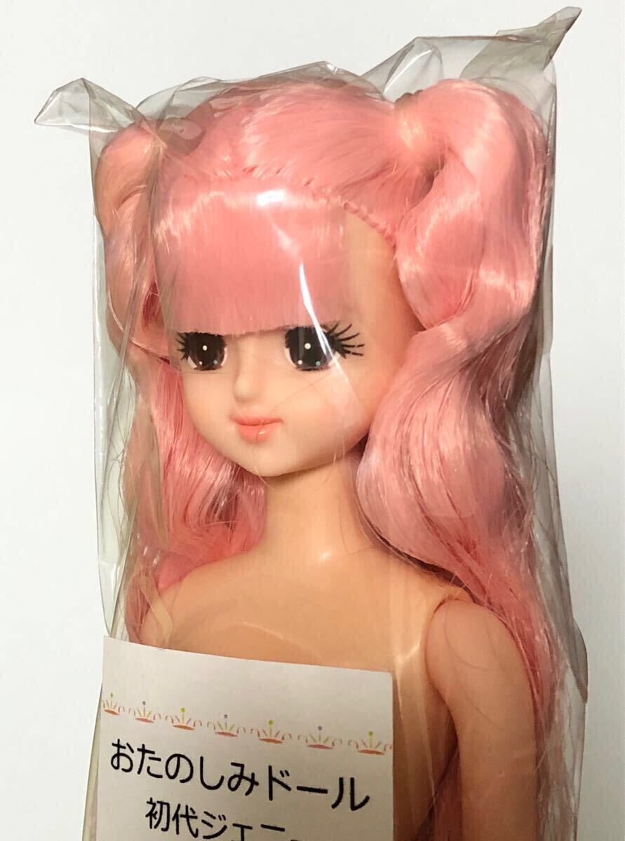 リカちゃんキャッスル　おたのしみドール　27cmドール　初代ジェニー　ツインテール　ESCドール　ジェニーフレンド_2