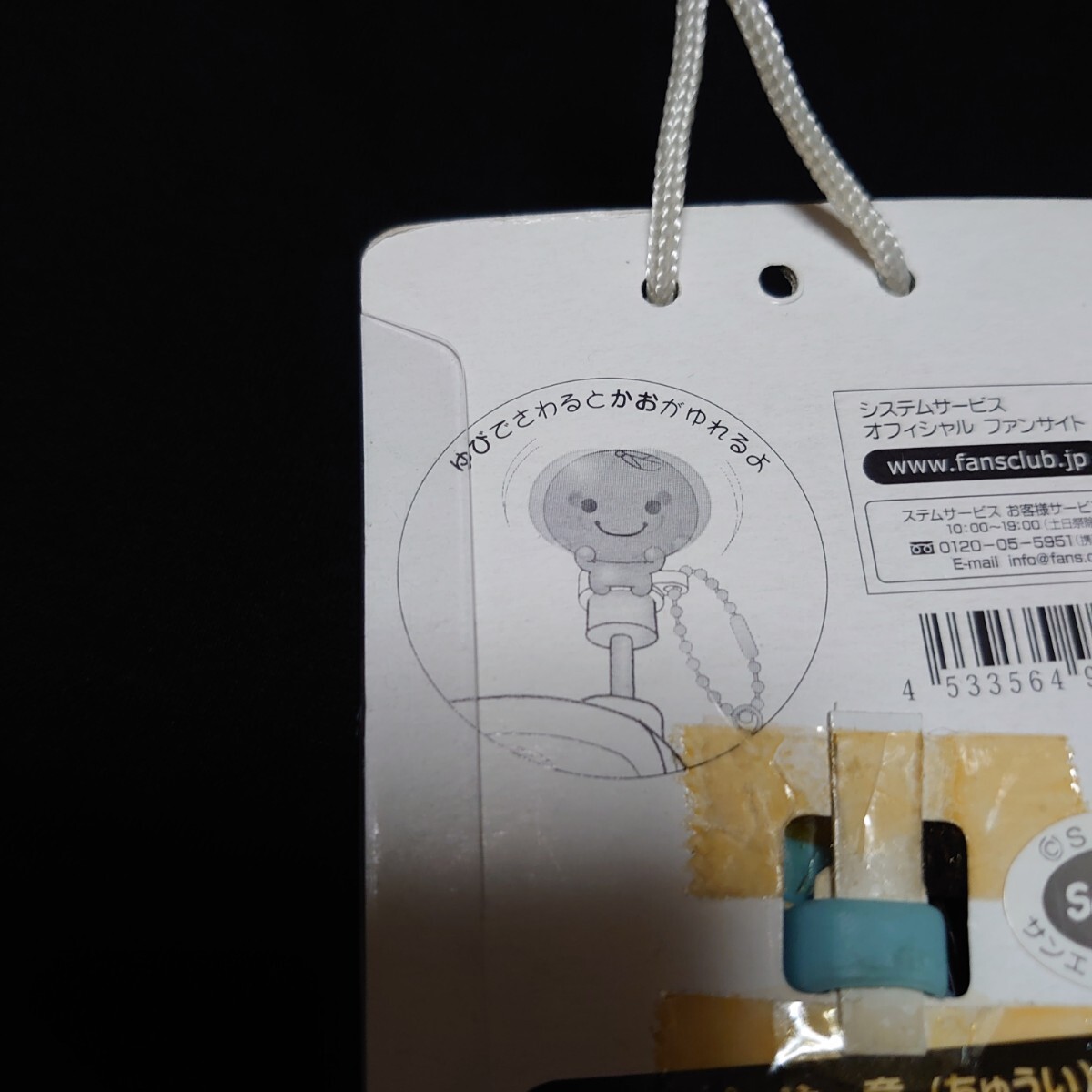 みかんぼうや 携帯アンテナリング ユズちゃん みかん坊や_4