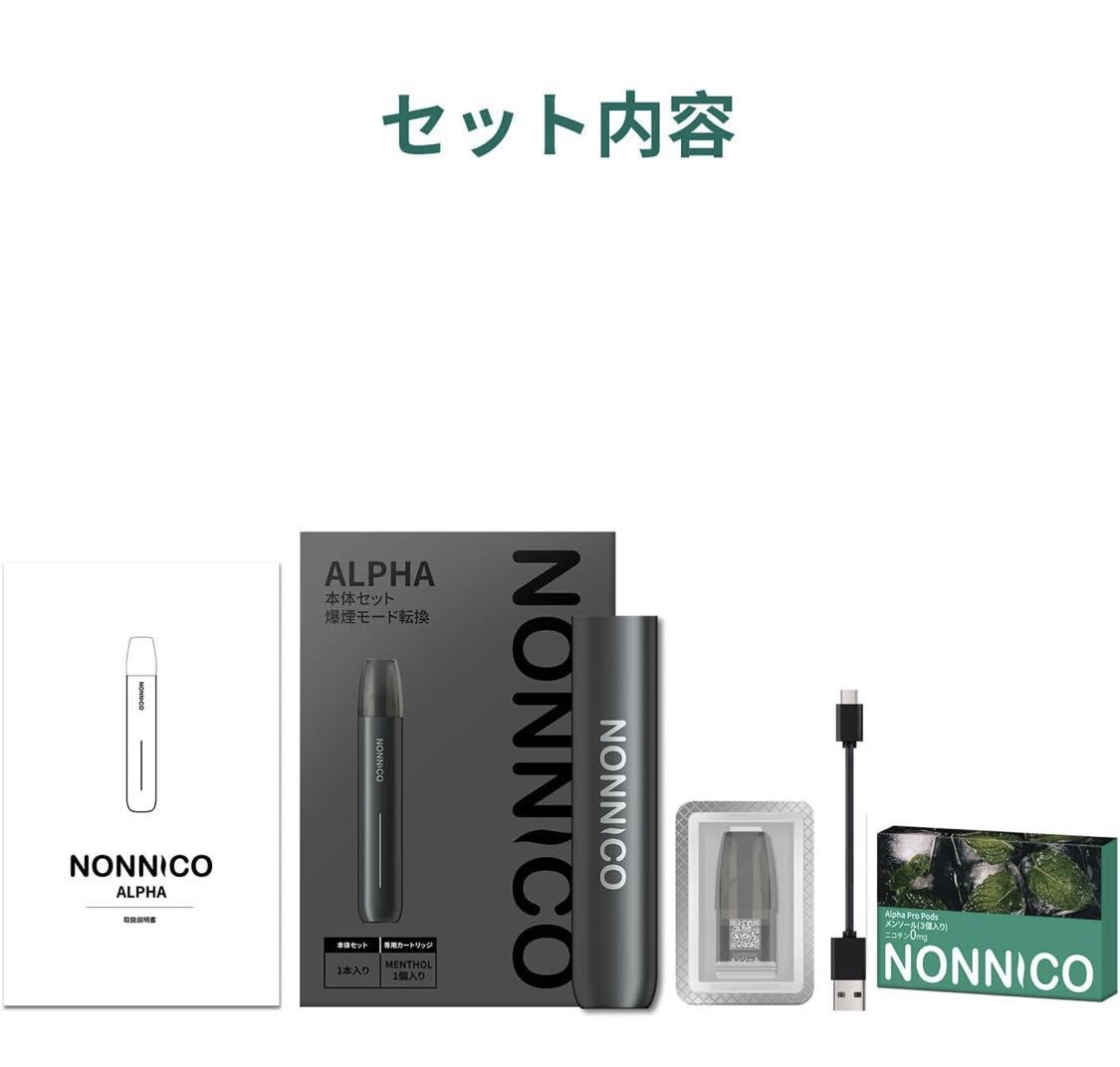 NONNICO Alpha 電子タバコ vape ベイプシーシャ RELX POD対応可能 禁煙グッズ 使い捨て ポッド4個付き 爆煙モード転換 RELX本体互換可 充電_6