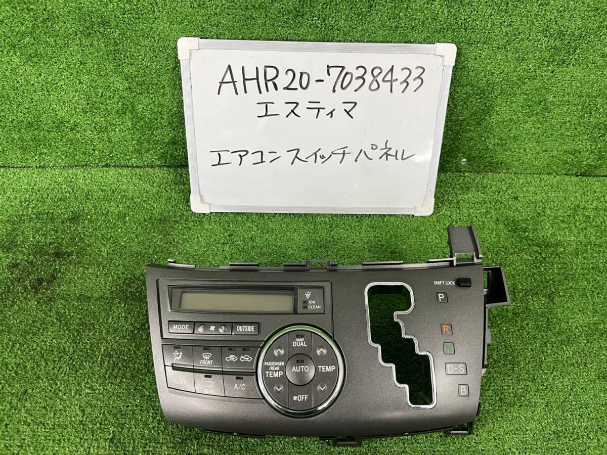 トヨタ | DAA-AHR20W エスティマハイブリッド エスティマ エスティマ