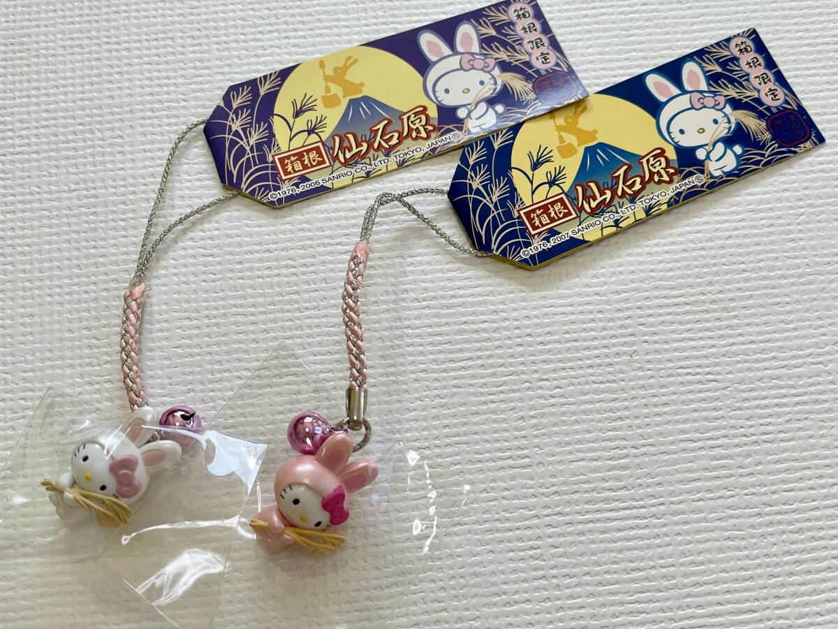 ご当地キティ根付け 神奈川限定 箱根「仙石原うさぎ」白・ピンク 2