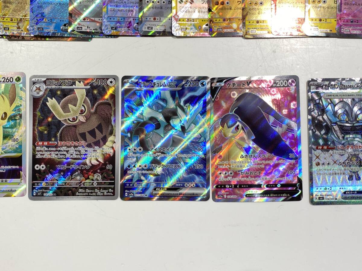 1円スタート ジャンク品 ポケモンカード RR RRR 他 ノーマル レア