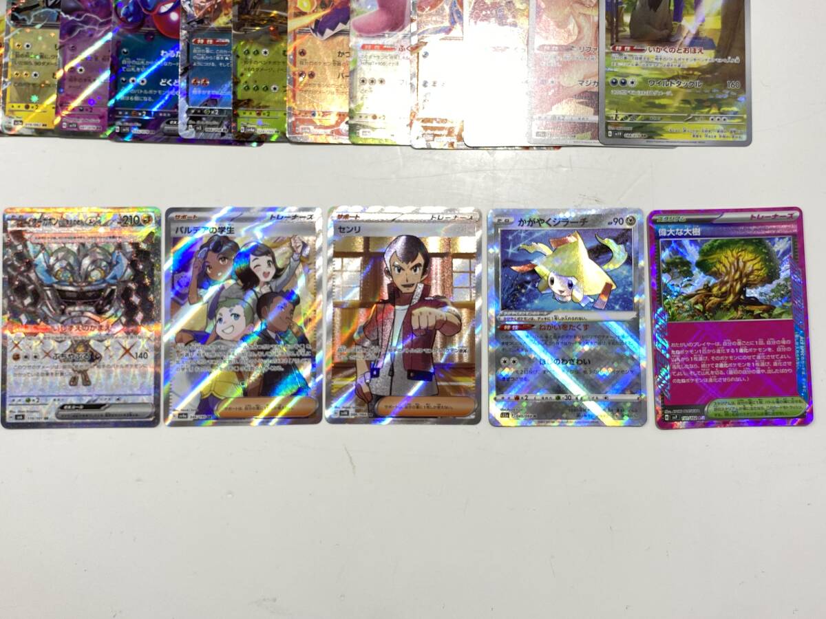 1円スタート ジャンク品 ポケモンカード RR RRR 他 ノーマル レア