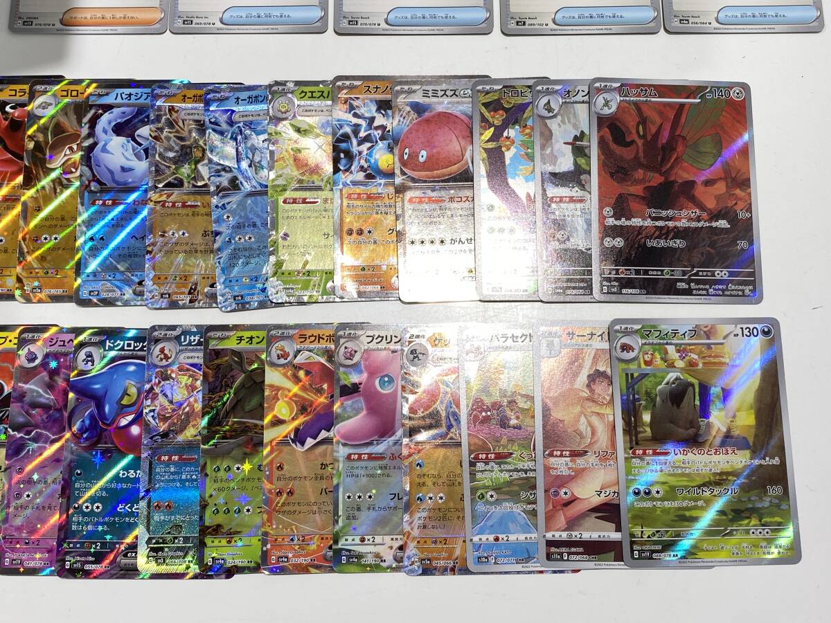 1円スタート ジャンク品 ポケモンカード RR RRR 他 ノーマル レア